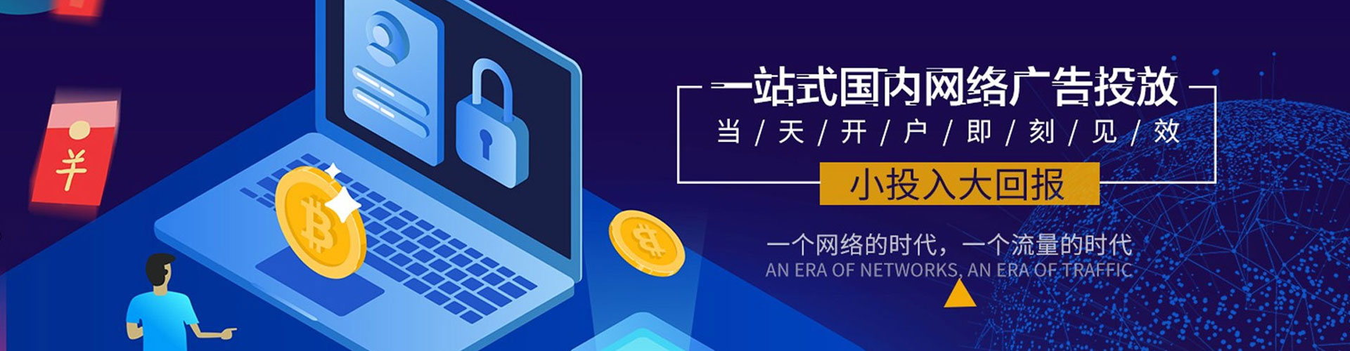 古蔺网络推广竞价
